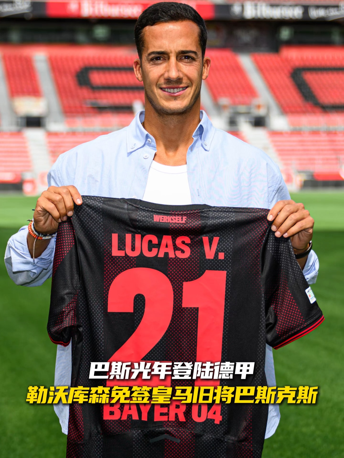 刚刚！转会期勒沃库森调整名单以备社区盾曼联未来可期，门兴格拉德巴赫止住颓势备战欧篮联的简单介绍